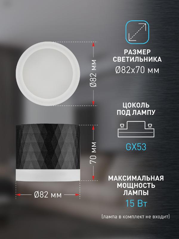 Светильник настенно-потолочный спот OL37 BK под GX53 IP20 черный | Б0056384 | ЭРА — миниатюра 3