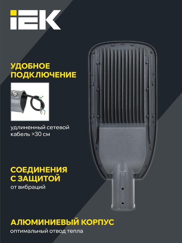 Светильник светодиодный консольный уличный  ДКУ 1004-200Ш 5000К IP65 серый | LDKU1-1004-200-5000-K03 | IEK — миниатюра 8