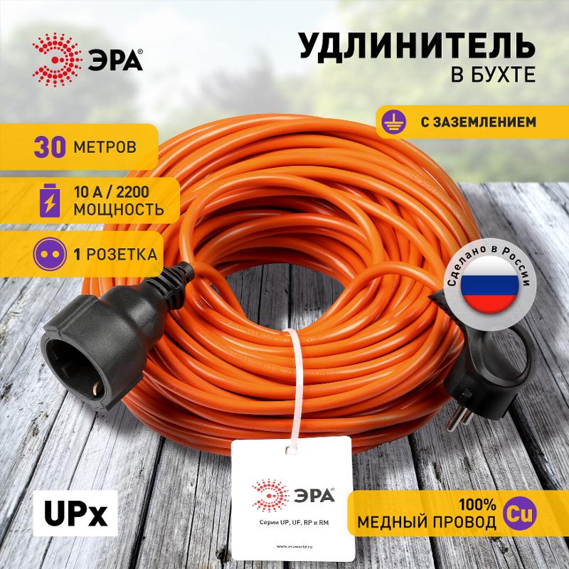 Удлинитель силовой UPx-1e-3x1-30m в бухте с заземлением 1 розетка 30м ПВС 3х1мм2 | Б0048679 | ЭРА — ЭРА (Энергия света)
