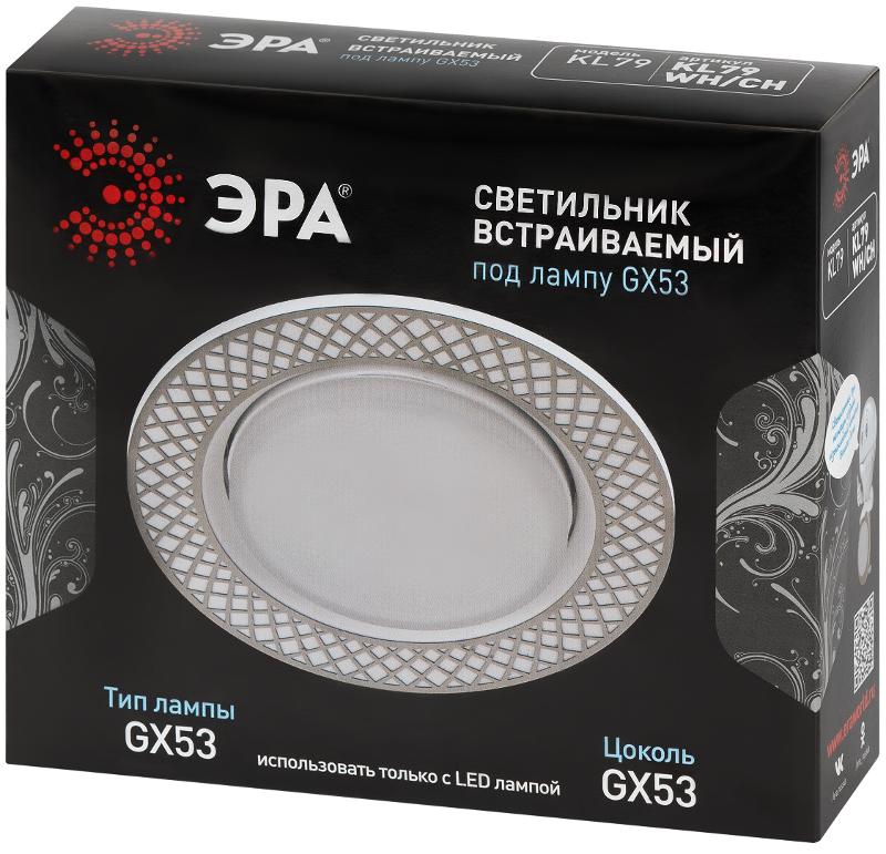 Светильник точечный встраиваемый KL79 WH/CH под лампу Gx53 круглый,220V,13W,белый/хром | Б0037366 | ЭРА — миниатюра 2