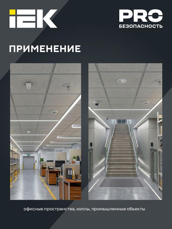 Датчик движения ДД-МВ 201 белый, 1200Вт, 360 гр.,8М,IP20, | LDD11-201MB-1200-001 | IEK — миниатюра 7