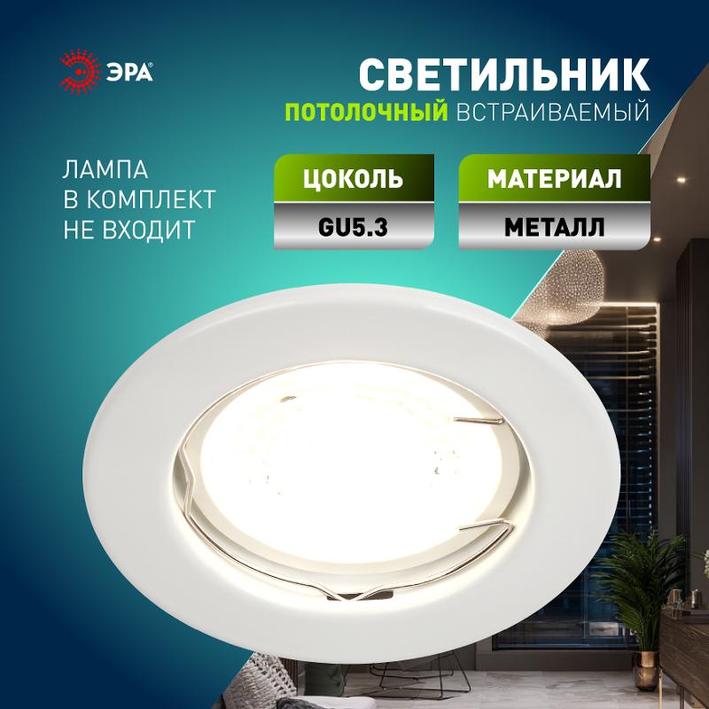 Светильник точечный встраиваемый под лампу ST1 50Вт MR16 белый штампованный — миниатюра 4