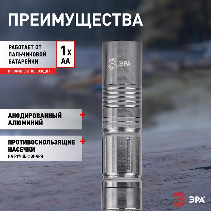 Фонарь универсальный 1хLED 1хАА SDB1 алюминиевый | C0027253 | ЭРА — миниатюра 5