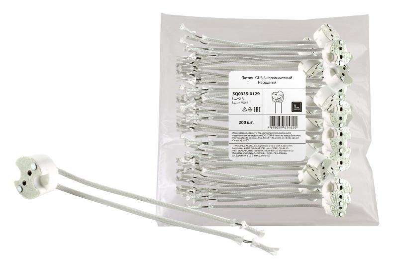 Патрон GU5.3 керамический Народный | SQ0335-0129 | TDM — TDM ELECTRIC