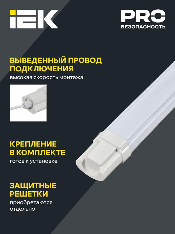Светильник светодиодный промышленный линейный ДСП 1309 18Вт 6500К IP65 700мм серый пластик|LDSP0-1309-18-6500-K01|IEK — миниатюра 5
