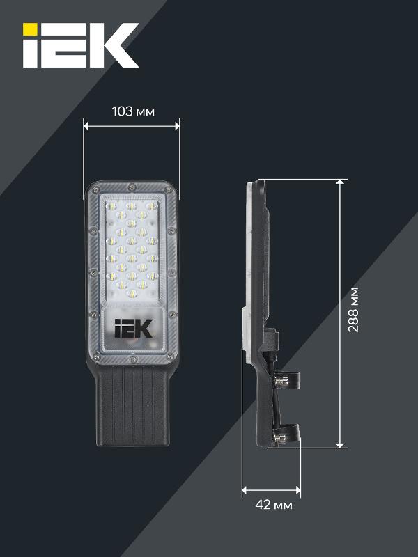 Светильник светодиодный консольный ДКУ 1011-30Ш 5000К IP65 | LT-DKU1-1011-030-50-K03 | IEK — миниатюра 6