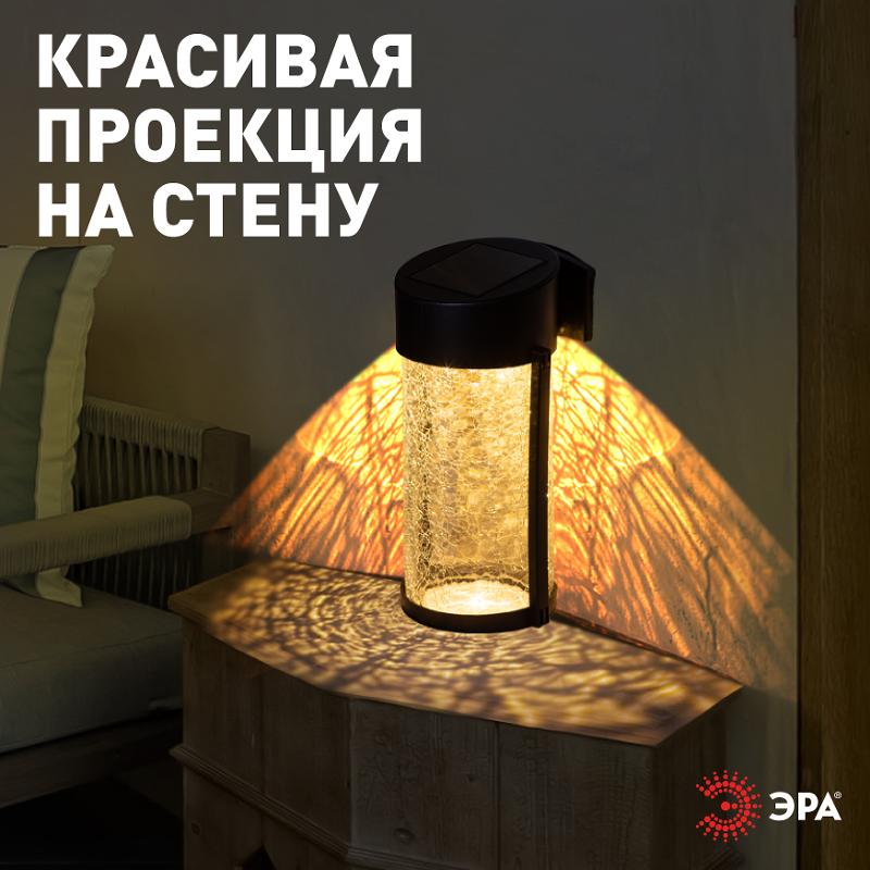 Светильник уличный  ERAFS012-15 на солнечной батарее настенный Кракле 10x10x18.5 см 1 LED | Б0062402 | ЭРА — миниатюра 5
