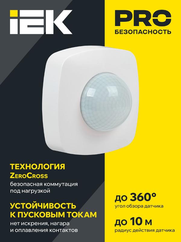 Датчик движения ДД 023 белый 2000Вт 360гр 20м IP20 | LDD11-023-2000-001 | IEK — миниатюра 2