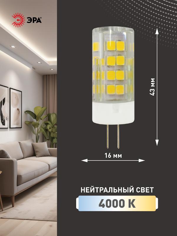 Лампа светодиодная LED 5Вт G4 220В 4000К smd JC капсульная | Б0027858 | ЭРА — миниатюра 2