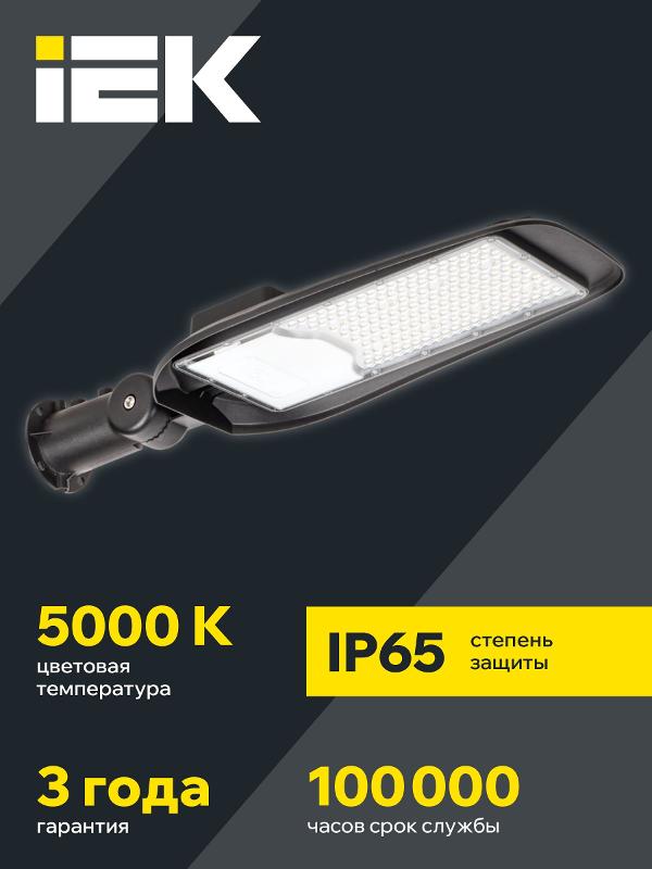 Светильник уличный консольный серия PRO ДКУ 1014-150Ш 5000К IP65 | LT-DKU1-1014-150-50-K02 | IEK — миниатюра 2