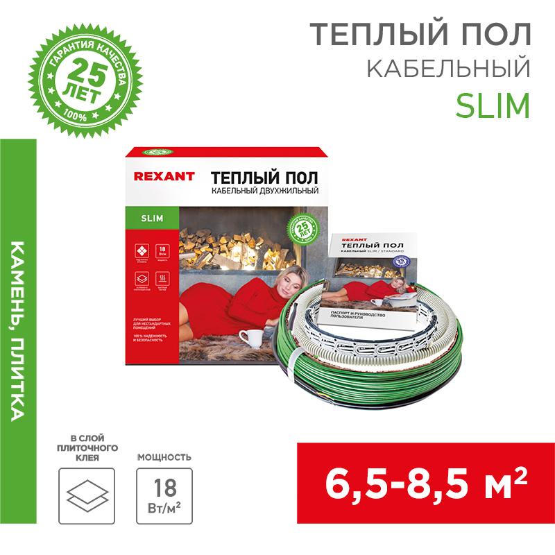 Теплый пол Slim RNB -95-1000 (1000Вт/95м/ S обогрева, м2: 6,0-8,5) (двух жильный) | 51-0506-3 | REXANT — REXANT