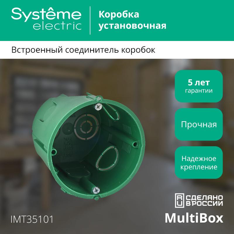 Коробка установочная 68(65)х60 | IMT35101 | SE — миниатюра 4