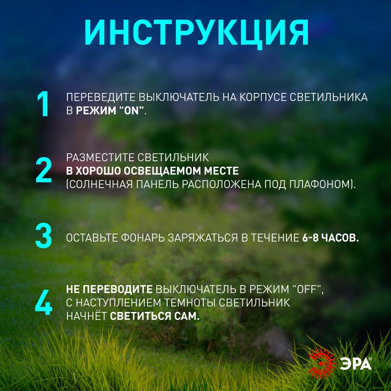 ERASP024-10 Садовый светильник дя подсветки фасадов 4 LED на солнечной батарее | Б0044219 | ЭРА — миниатюра 5
