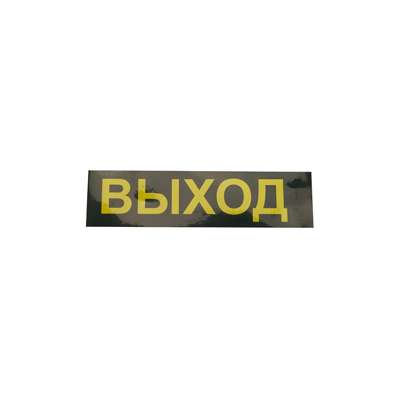 Светильник аварийный, 30 LED AC/DC, белый, EM110 с наклейкой ВЫХОД IP65 3 часа | 41532 | FERON — миниатюра 5