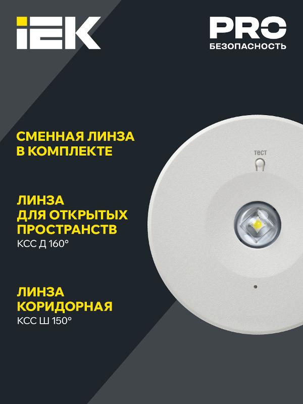 Светильник аварийный ДПА 140 3ч непост. IP20 | LDPA0-140-3-3-20-K01 | IEK — миниатюра 6