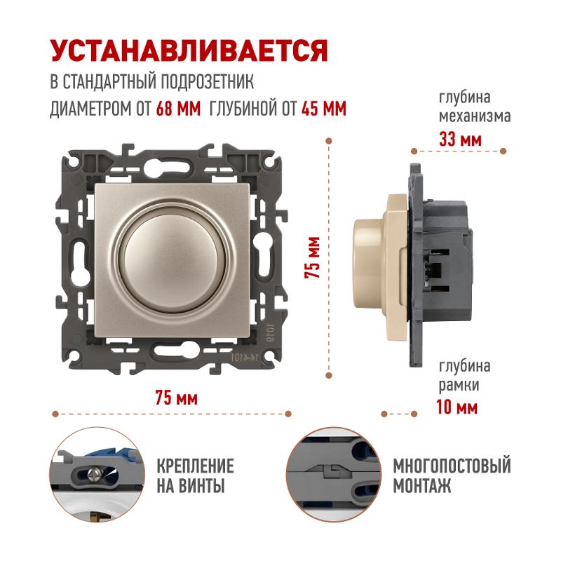 14-4101-04 Светорегулятор поворотно-нажимной, 400ВА 230В, IP20, Эра Elegance, шампань — миниатюра 2