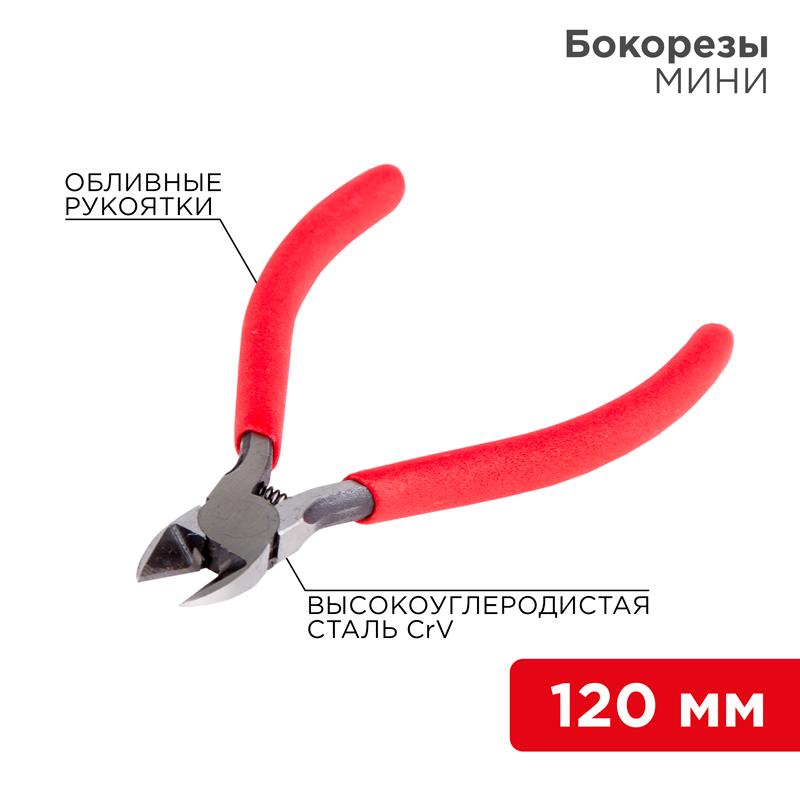 Бокорезы «Мини» 120 мм | 12-4602-1 | REXANT — REXANT