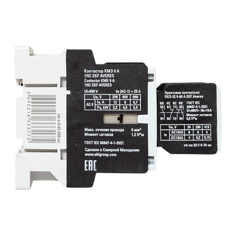 Комплект КМЭ 9А 1NC 230В АС с дополнительными контактами 2НО+2НЗ EKF AVERES | ctr-s-9-01-230-av-22 | EKF — миниатюра 4