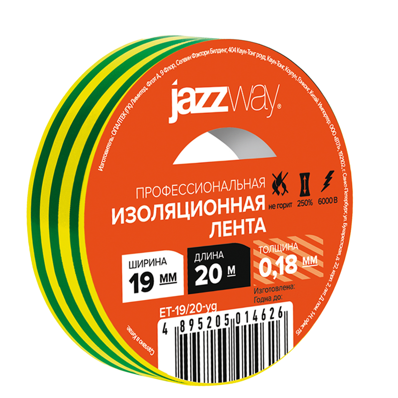 Изолента 19мм * 20м желто-зеленая | .5014626 | JAZZway — Jazzway