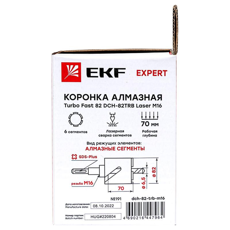 Коронка алмазная Turbo Fast 82 DCH-82TRB Laser M16 EKF Expert | dch-82-trb-m16 | EKF — миниатюра 2