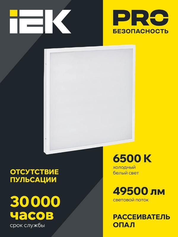Светильник светодиодный универсальный ДВО 6572-O 45Вт 6500К IP20 опал 595х595х20 | LDVO3-6572-45-6500-K01 | IEK — миниатюра 3