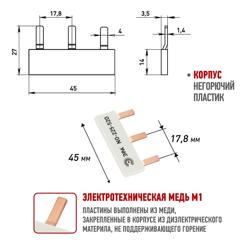 Шина соединительная ЭРА NO-225-520 компактная L фазная PIN штырь 1Р 63А 3 модуля ЭРА упаковка 6 штук | Б0071209 | ЭРА — миниатюра 4