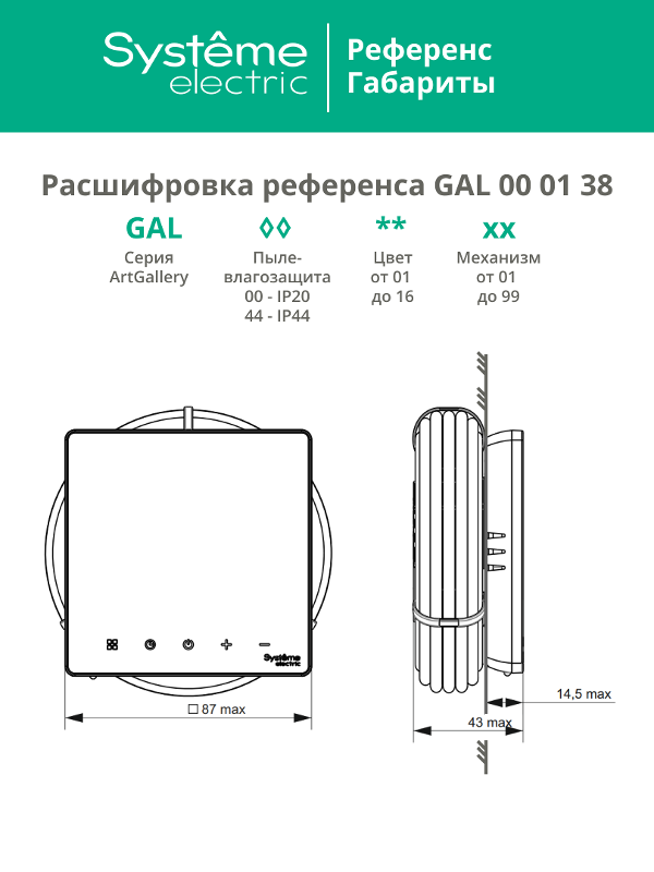 ArtGallery Белый Термостат программируемый с Wi-Fi для электрического теплого пола, 16 А, моноблочный |GAL000138 | SE — миниатюра 12