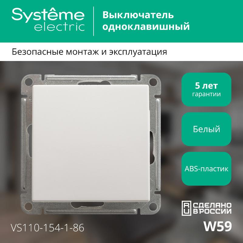 W59 Белый Выключатель 1-клавишный, 10АХ | VS110-154-1-86 | SE — миниатюра 4