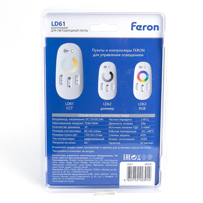 Контроллер для светодиодной ленты с П/У белый,12-24V, LD61 | 48028 | FERON — миниатюра 7