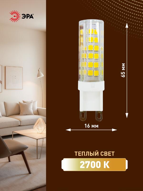 Лампа светодиодная LED 7Вт G9 220В 2700К smd JCD капсульная | Б0027865 | ЭРА — миниатюра 2