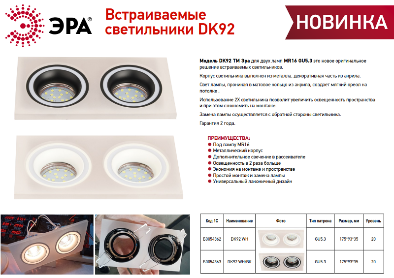 Светильник встраиваемый декоративный DK92 WH/BK MR16/GU5.3 белый/черный | Б0054363 | ЭРА — миниатюра 3