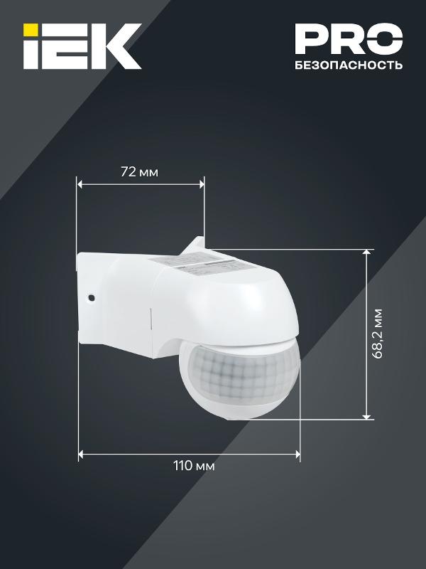 Датчик движения ДД 016 белый 800Вт 180гр 12м IP44 | LDD11-016-800-001 | IEK — миниатюра 6