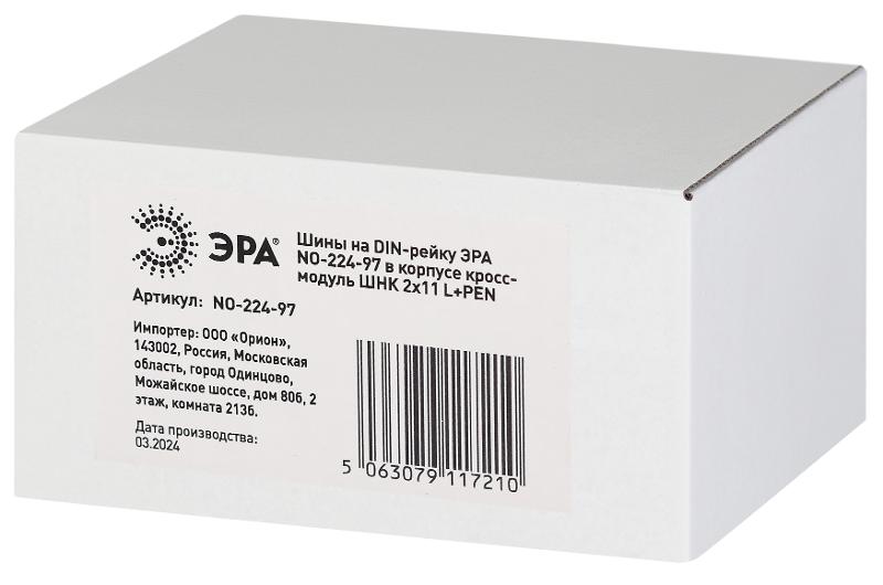 Шины на DIN-рейку ЭРА NO-224-97 в корпусе кросс-модуль ШНК 2х11 L+PEN  | Б0062830 | ЭРА — миниатюра 2