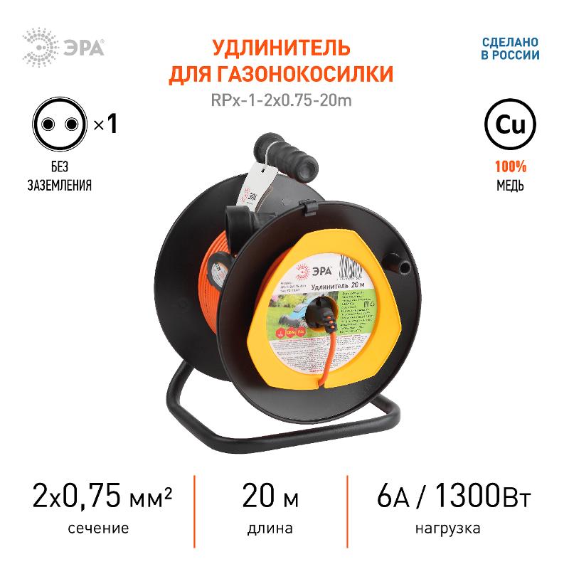 Удлинитель силовой ЭРА RPx-1-2x0.75-20m на п. катушке б/з 1 гн 20м ПВС 2х0.75 | Б0043042 | ЭРА — миниатюра 2