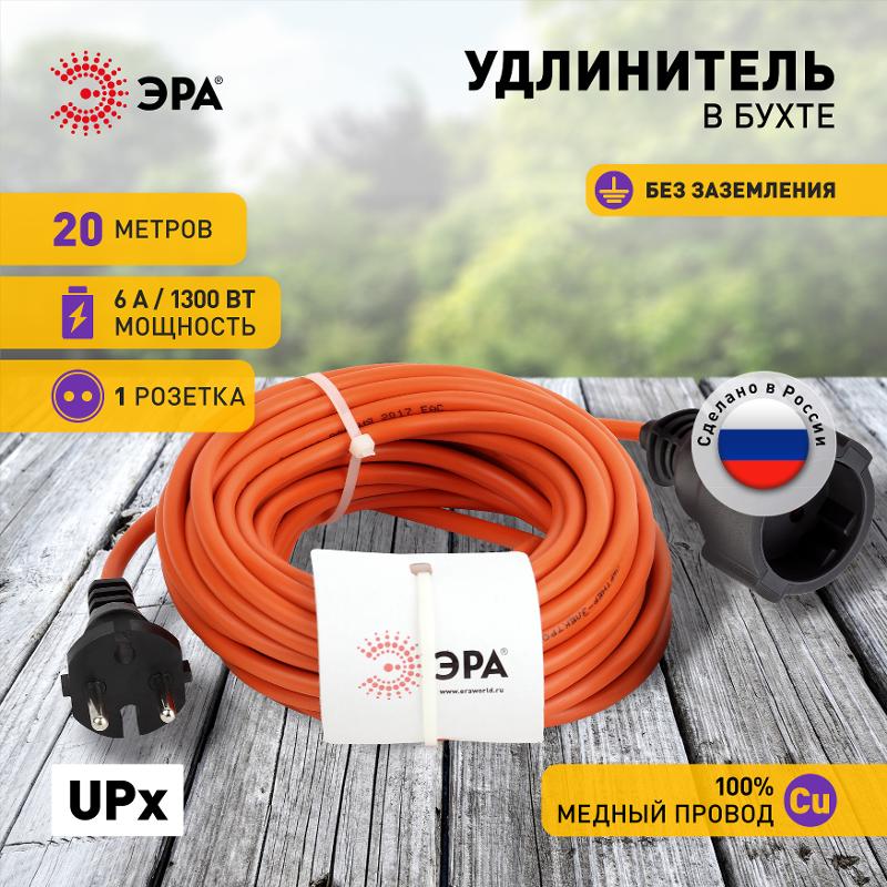 Удлинитель силовой ЭРА UPx-1-2x0.75-20m-IP44 в бухте б/з 1 гн 20м ПВС 2х0.75 | Б0043037 | ЭРА — миниатюра 3