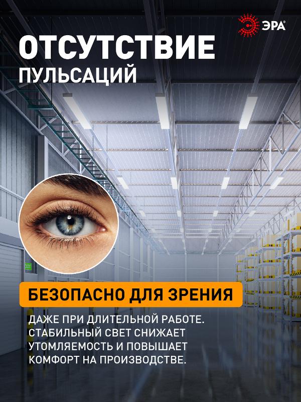 Светильник светодиодный промышленный подвесной IP65 150Вт 15750Лм 5000К Кп<5% SPP-403-0-50K-150 КСС Д IC | Б0046673 | ЭРА — миниатюра 3