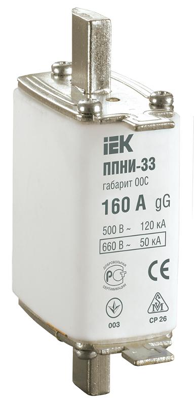 Плавкая вставка предохранителя ППНИ-33, габарит 00С, 160А    | DPP11-160 | IEK — IEK (ИЭК)