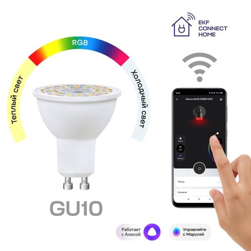 Умная лампа GU10 EKF Connect 5W WIFI RGBW | slwf-gu10-rgbw | EKF — EKF