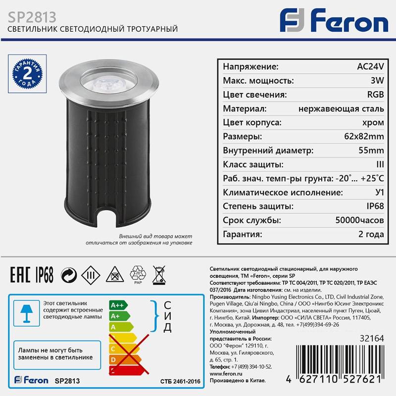 Светодиодный светильник SP2813   D62*H82, 3W AC24V RGB IP68 | 32164 | FERON — миниатюра 7