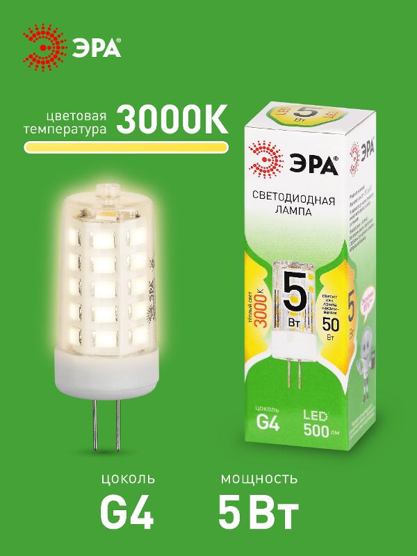 Лампа светодиодная  GREEN LINE LED G4-JC-5W-830-12V GL G4 5Вт капсула теплый белый свет | Б0067190 | ЭРА — миниатюра 4