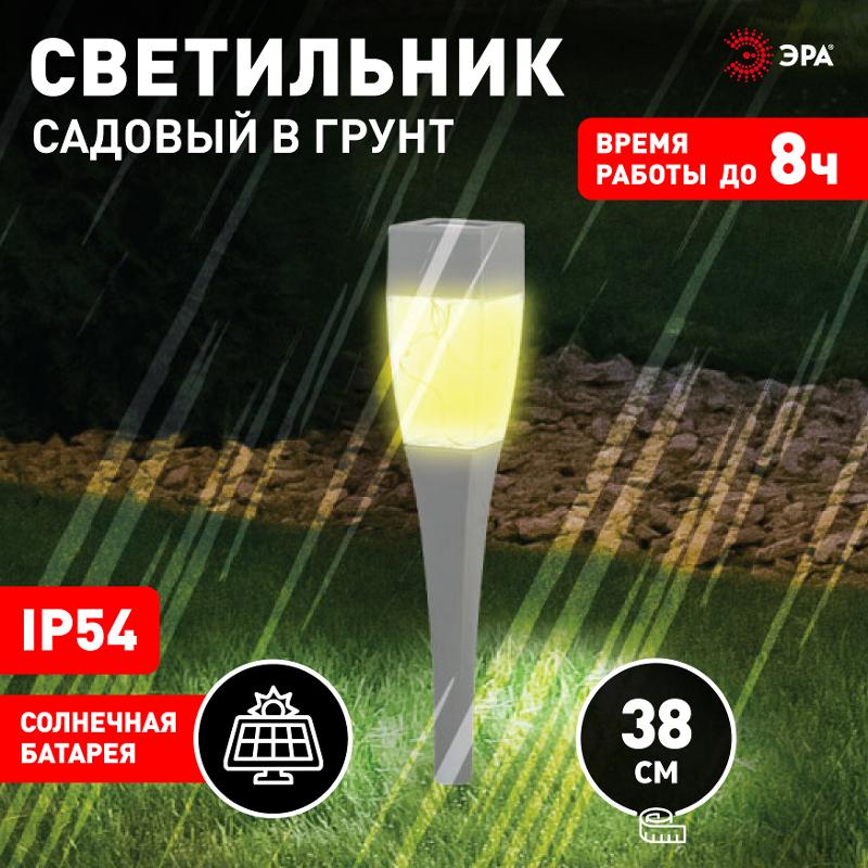 Cветильник садовый декоративный SL-SS38-GLOW-2 на солнечной батарее, сталь, пластик, серый, 38 см | Б0032578 | ЭРА — миниатюра 2