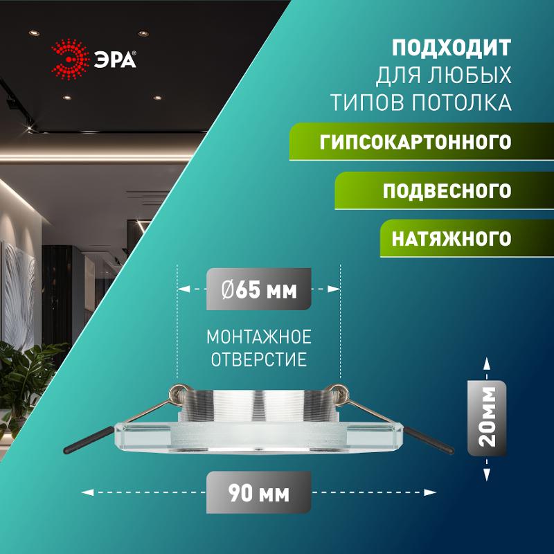 Светильник точечный встраиваемый под лампу DK8 50Вт MR16 хром/зеркальный | C0043740 | ЭРА — миниатюра 5