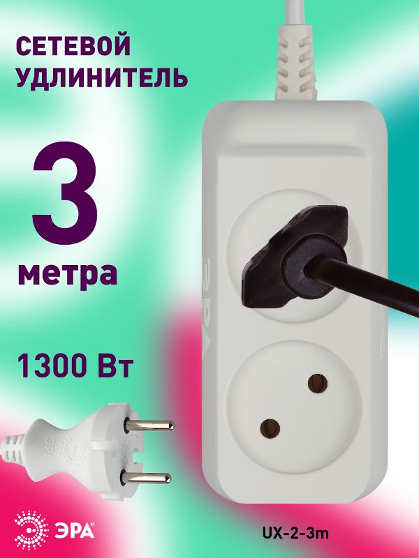 Удлинитель Россия UX-2-3m Удлин-ль без заземл, 2x0.75мм2, ШВВП, 2гн, 3м | Б0038558 | ЭРА — миниатюра 4
