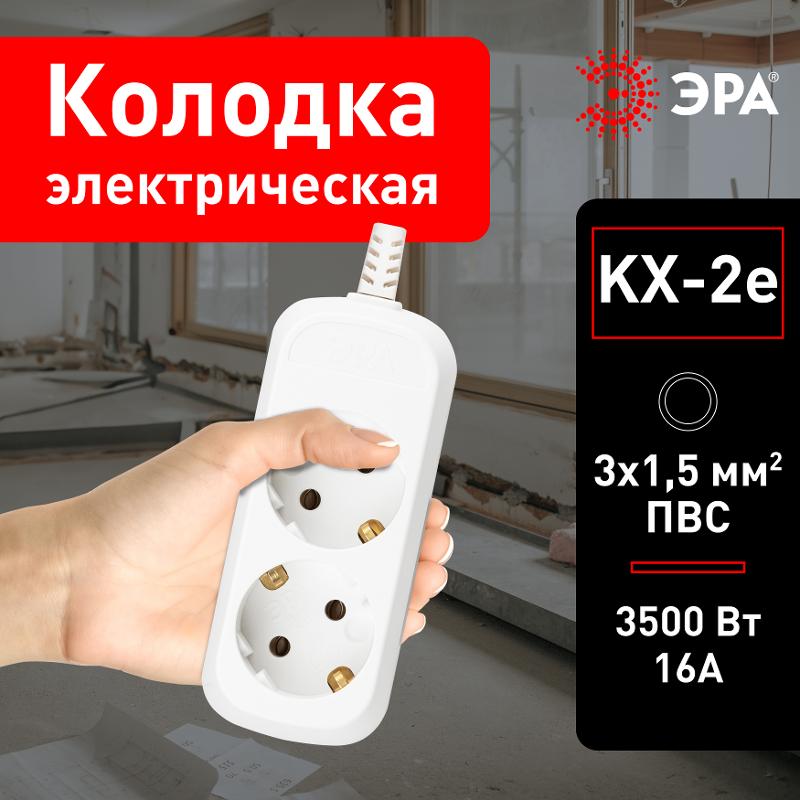 Колодка 2гн, с зазeмл KX-2е | Б0028339 | ЭРА — миниатюра 5