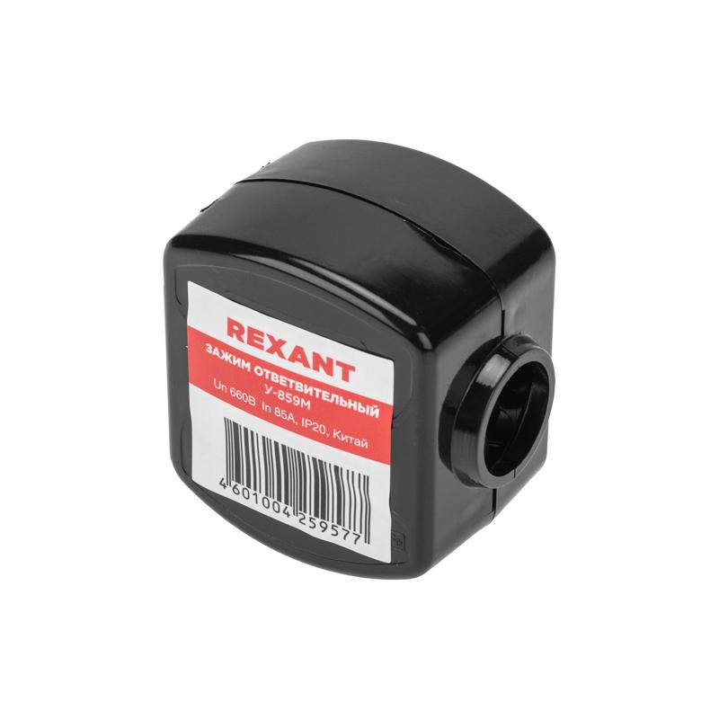 Зажим ответвительный У-859М (50-70/4-35 мм²) IP20 | 07-0859 | REXANT — REXANT