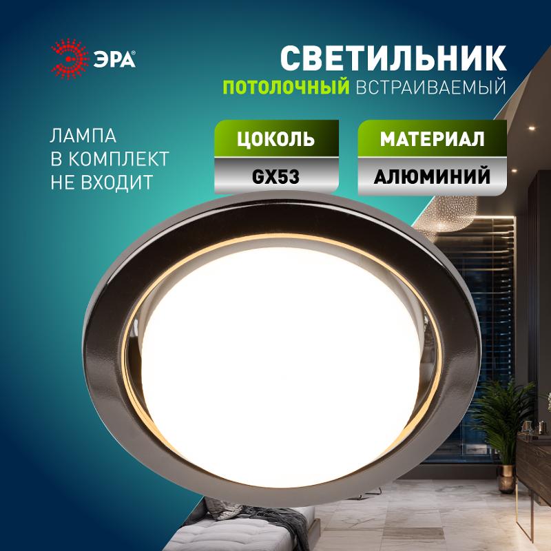 Светильник встраиваемый точечный под лампу GX53 KL35 BK /1 (к) 220V, 13W, черный металл — миниатюра 4