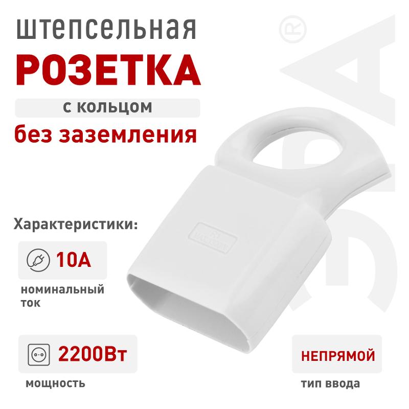 Розетка кабельная R1  б/з 6A с кольцом непрямой ввод белая (10/200/7200) |Б0019183 | ЭРА — миниатюра 3