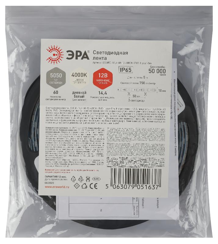 Лента светодиодная  LS5050 -14,4-60-12-4000K-IP65-1 year-5m дневной белый 5м | Б0059913 | ЭРА — миниатюра 2