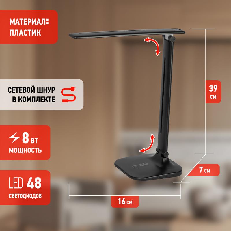 Настольный светильник NLED-510-8W-BK светодиодный черный | Б0057203 | ЭРА — миниатюра 3