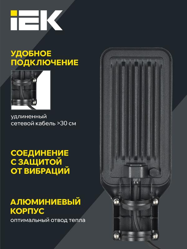 Светильник светодиодный консольный ДКУ 1011-50Ш 5000К IP65 | LT-DKU1-1011-050-50-K03 | IEK — миниатюра 5